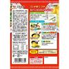 「【ワゴンセール】町中華 ニラ玉の素 2個 エスビー食品（わけあり品）」の商品サムネイル画像3枚目