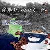 「【ワゴンセール】味の素AGF ちょっと贅沢な珈琲店 ハンディドリップ コロンビア ウィラ 1箱（5袋入）（わけあり品）」の商品サムネイル画像3枚目