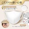 「大容量 白元アース ビースタイル 立体タイプ ふつうサイズ プレミアムホワイト 1箱（20枚入）カラーマスク」の商品サムネイル画像5枚目