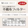 「大容量 白元アース ビースタイル 立体タイプ ふつうサイズ プレミアムホワイト 1箱（20枚入）カラーマスク」の商品サムネイル画像6枚目