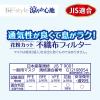 「大容量 白元アース ビースタイル プリーツマスク ふつうサイズ 涼やか心地 アイスラベンダー 1箱（20枚入）カラーマスク」の商品サムネイル画像8枚目