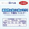 「白元アース ビースタイル プリーツマスク ふつうサイズ 涼やか心地 ライトベージュ 1袋（5枚入）カラーマスク」の商品サムネイル画像8枚目