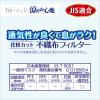 「白元アース ビースタイル プリーツマスク ふつうサイズ 涼やか心地 ホワイト 1袋（5枚入）」の商品サムネイル画像8枚目