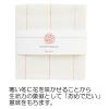 「【ワゴンセール】（数量限定）母の日ギフト おつかいものふきん 日本製 蚊帳布巾 3点セット（あわじ結び・花むすび・梅文様）」の商品サムネイル画像5枚目