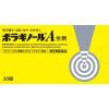 「ボラギノールA坐剤 30個 天藤製薬　坐薬 ステロイド配合 痔の痛み・出血・はれ・かゆみ【指定第2類医薬品】」の商品サムネイル画像2枚目