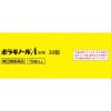 「ボラギノールA坐剤 30個 天藤製薬　坐薬 ステロイド配合 痔の痛み・出血・はれ・かゆみ【指定第2類医薬品】」の商品サムネイル画像4枚目