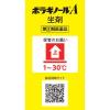 「ボラギノールA坐剤 20個 天藤製薬　坐薬 ステロイド配合 痔の痛み・出血・はれ・かゆみ【指定第2類医薬品】」の商品サムネイル画像5枚目