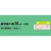 「ボラギノールM坐剤 30個 天藤製薬　坐薬 痔の痛み・かゆみ 非ステロイド【第2類医薬品】」の商品サムネイル画像4枚目