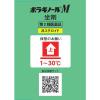 「ボラギノールM坐剤 30個 天藤製薬　坐薬 痔の痛み・かゆみ 非ステロイド【第2類医薬品】」の商品サムネイル画像5枚目