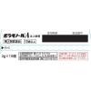 「ボラギノールA注入軟膏 10個 天藤製薬　塗り薬 ステロイド配合 痔の痛み・出血・はれ・かゆみ【指定第2類医薬品】」の商品サムネイル画像4枚目