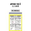 「ボラギノールA注入軟膏 10個 天藤製薬　塗り薬 ステロイド配合 痔の痛み・出血・はれ・かゆみ【指定第2類医薬品】」の商品サムネイル画像5枚目