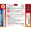 「ボーコレンエージ+ 60錠 小林製薬【第2類医薬品】」の商品サムネイル画像3枚目