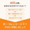 「ボーコレンエージ+ 60錠 小林製薬【第2類医薬品】」の商品サムネイル画像5枚目