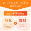 「ボーコレンエージ+ 60錠 小林製薬【第2類医薬品】」の商品サムネイル画像6枚目