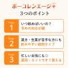 「ボーコレンエージ+ 60錠 小林製薬【第2類医薬品】」の商品サムネイル画像7枚目