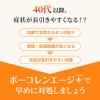 「ボーコレンエージ+ 60錠 2個セット 小林製薬【第2類医薬品】」の商品サムネイル画像4枚目