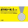 「ボラギノールA坐剤 20個 2箱セット 天藤製薬　坐薬 ステロイド配合 痔の痛み・出血・はれ・かゆみ【指定第2類医薬品】」の商品サムネイル画像2枚目