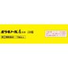 「ボラギノールA坐剤 20個 2箱セット 天藤製薬　坐薬 ステロイド配合 痔の痛み・出血・はれ・かゆみ【指定第2類医薬品】」の商品サムネイル画像4枚目