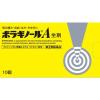 「ボラギノールA坐剤 10個 2箱セット 天藤製薬　坐薬 ステロイド配合 痔の痛み・出血・はれ・かゆみ【指定第2類医薬品】」の商品サムネイル画像2枚目
