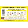 「ボラギノールA坐剤 10個 2箱セット 天藤製薬　坐薬 ステロイド配合 痔の痛み・出血・はれ・かゆみ【指定第2類医薬品】」の商品サムネイル画像6枚目