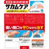 「サカムケアa 10g 2箱セット 小林製薬【第3類医薬品】」の商品サムネイル画像2枚目