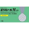 「ボラギノールM坐剤 10個 2箱セット 天藤製薬　坐薬 痔の痛み・かゆみ 非ステロイド【第2類医薬品】」の商品サムネイル画像2枚目