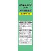「ボラギノールM坐剤 10個 2箱セット 天藤製薬　坐薬 痔の痛み・かゆみ 非ステロイド【第2類医薬品】」の商品サムネイル画像3枚目