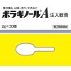 「ボラギノールA注入軟膏 30個 2箱セット 天藤製薬　塗り薬 ステロイド配合 痔の痛み・出血・はれ・かゆみ【指定第2類医薬品】」の商品サムネイル画像5枚目