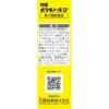 「内服ボラギノールEP 16包 2箱セット 天藤製薬　飲み薬 いぼ痔 きれ痔 痔出血【第2類医薬品】」の商品サムネイル画像3枚目
