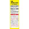 「内服ボラギノールEP 16包 2箱セット 天藤製薬　飲み薬 いぼ痔 きれ痔 痔出血【第2類医薬品】」の商品サムネイル画像5枚目