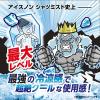 「アイスノン シャツミスト ICE KING 大容量 つめかえ用 280mL 3個 白元アース 冷却スプレー」の商品サムネイル画像3枚目