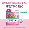 「メンソレータムカブレーナ乳液 15g 2箱セット ★控除★ ロート製薬 湿疹 皮ふ炎 ただれ デリケート部位【第2類医薬品】」の商品サムネイル画像4枚目
