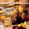 「ヴェルタースオリジナル＜キャラメルキャンディ＞ 2袋 森永製菓 飴」の商品サムネイル画像7枚目