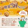 アーモンドクッキー糖質50％オフ 3箱 森永製菓