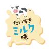 「グルテンフリークッキー 犬用 ミルク味 国産 40g 1袋 スマック おやつ」の商品サムネイル画像5枚目