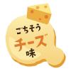 「グルテンフリークッキー 犬用 チーズ味 国産 40g 3袋 スマック おやつ」の商品サムネイル画像6枚目