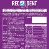 「リカルデント グレープミントガム スタンドパウチ 1袋 モンデリーズ・ジャパン」の商品サムネイル画像2枚目
