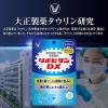 「リポビタンDX 30錠 18個セット 大正製薬 疲労回復・予防」の商品サムネイル画像9枚目