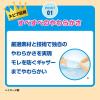 「【セール】ネピア ゲンキ おむつ テープ S（4〜8kg）1パック（70枚入×4パック）やさしいGenki！アンパンマン 王子ネピア」の商品サムネイル画像4枚目