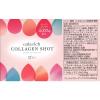 「コラリッチコラーゲンショットボール10本 1箱 キューサイ」の商品サムネイル画像2枚目