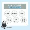 「乾燥さん 水分力スキンケア下地 30g SPF42・PA+++ スタイリングライフ・ホールディングスBCL カンパニー」の商品サムネイル画像6枚目