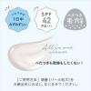 「乾燥さん 水分力スキンケア下地 30g SPF42・PA+++ スタイリングライフ・ホールディングスBCL カンパニー」の商品サムネイル画像8枚目