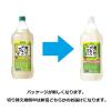 「濃いめのグレフルサワーの素 ペット 1.8L 1本　サッポロ　リキュール」の商品サムネイル画像4枚目
