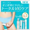 「ジレット ヴィーナス VIO ヘア＆スキン カミソリ 電動トリマー 本体+コーム+バッテリー付 P＆Gプレミアムビューティ」の商品サムネイル画像2枚目