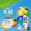 「チューハイ 酎ハイ サワー 氷結 九州産ゆず 350ml 6本」の商品サムネイル画像5枚目
