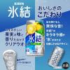 「チューハイ 酎ハイ サワー 氷結 九州産ゆず 350ml 6本」の商品サムネイル画像6枚目