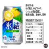 「チューハイ 酎ハイ サワー 氷結 九州産ゆず 350ml 2ケース（48本）」の商品サムネイル画像9枚目