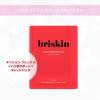 「briskin（ブリスキン） セカンドスキンマスク テンションフレックス ハリ肌サポート」の商品サムネイル画像2枚目