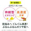 「VITAON（ビタオン） チアフルミスト 90g」の商品サムネイル画像3枚目