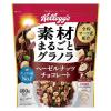 「【アウトレット】素材まるごとグラノラ ヘーゼルナッツチョコレート 2袋 日本ケロッグ グラノーラ シリアル」の商品サムネイル画像2枚目